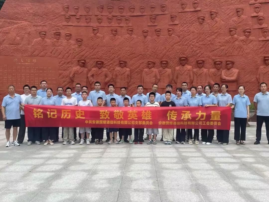 “銘記歷史·致敬英雄·傳承力量”愛(ài)國(guó)主義教育主題活動(dòng)